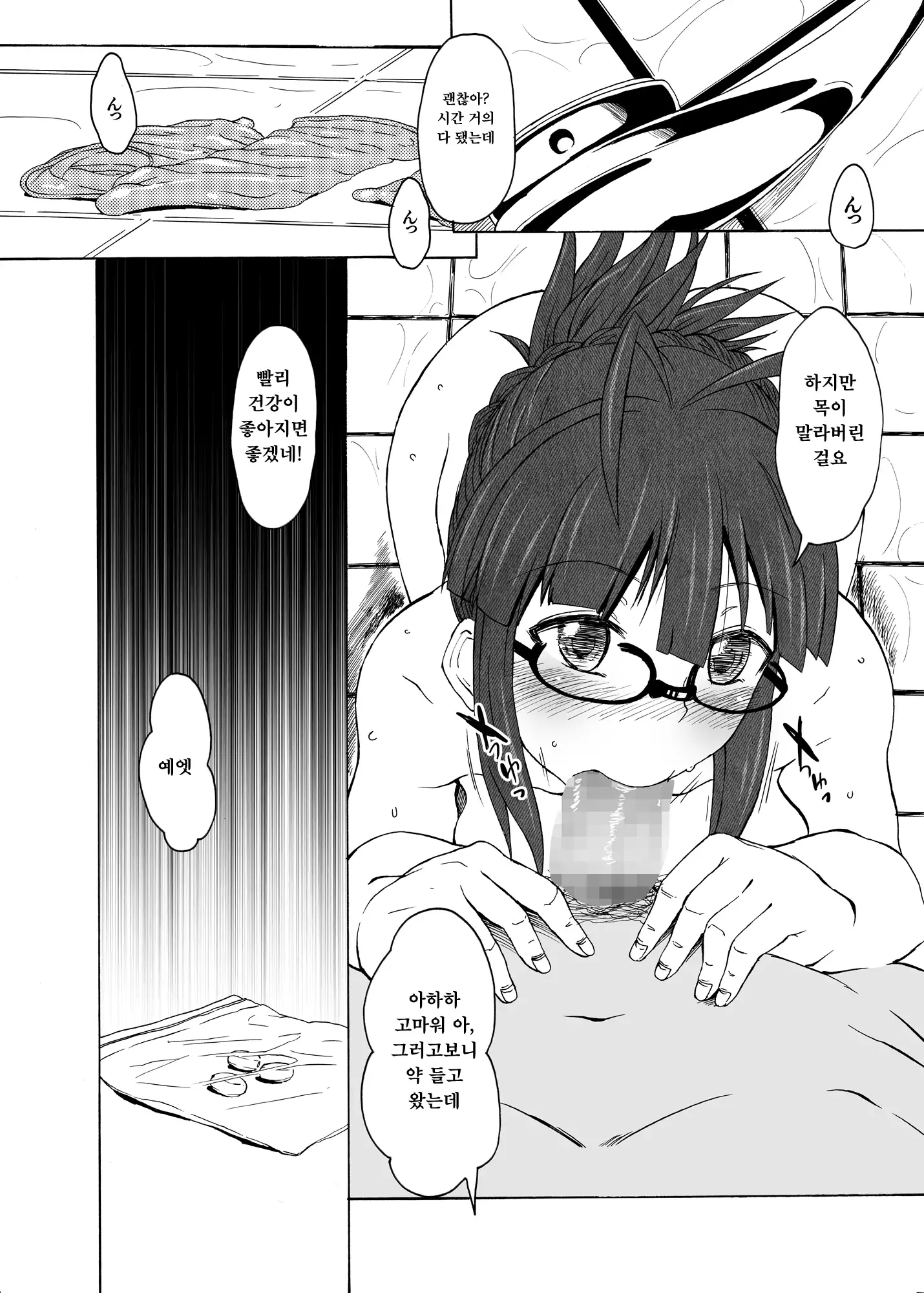 Kore ga Sore? | 이게 그거야?