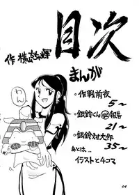 [ChaChaCha Brothers & Rupinasu Touzokudan] Ginrei Hon H (Giant Robo)