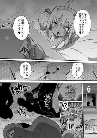 COMIC Masyo 2024-10