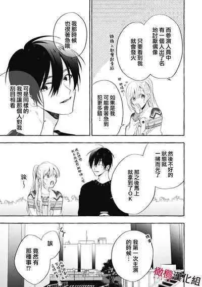 [Kotoko, Kamo] Sukui, SukuwareCh.1-10 | 乞救之噬，覆食殆尽 Ch.1-10 [Chinese] [橄榄汉化组]