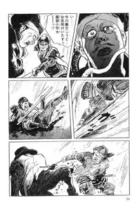 [Koike Kazuo, Kojima Goseki] Hanzou no Mon Vol.4