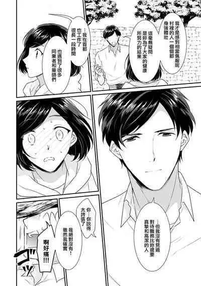 [Narada Yamato] Tensei Majo wa Ryuuzoku no Mamono-sama ni Kakowaremasu | 转生魔女被魔龙金屋藏娇了 1-9 [Chinese] [莉赛特汉化组]