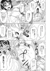 COMIC Tenma 2009-03 Vol. 130