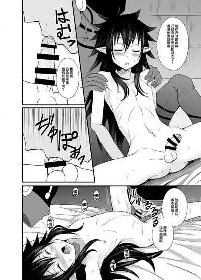 Haiboku Akuyaku Shounen