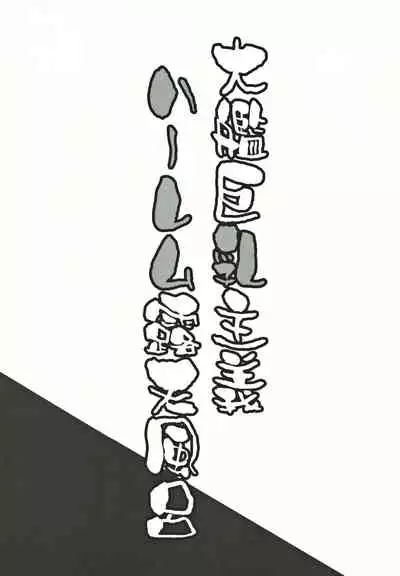 Taikan Kyonyuu Shugi Harem Rotenburo