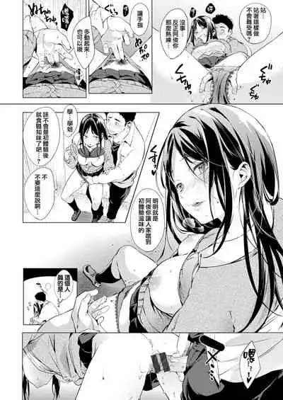 [Shono Kotaro] Kaikan Switch (kairaku privacy) [Chinese] [無邪気漢化組]