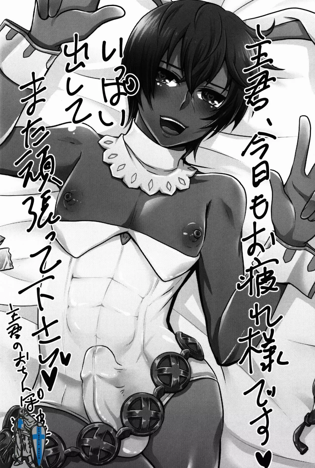 Futanari Danchou ni Shojo♂ o Sasagete Mesuochi suru Ansatsusha nante Iru Wake Nai daro!