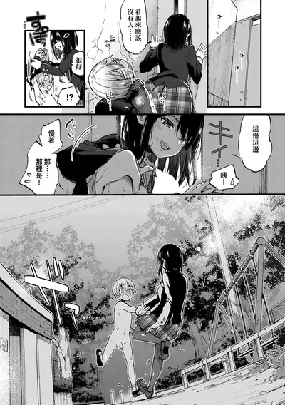 Onee-chan Time | 大姐姐的正太時間♡