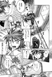 (C84) [Karasuma Pink Higashiiru (Karasuma Pink)] Niwa ni wa 2-wa Niwatori ga Iru (Kid Icarus)