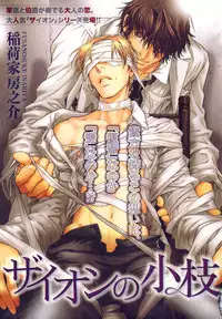 [Anthology] b-BOY Phoenix Vol.10 Odougu Tokushuu