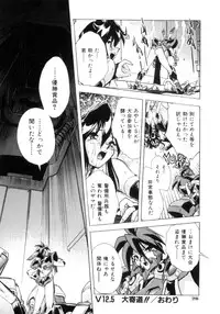 [Ataka Atsushi] VICTORY WAVE 3