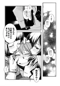 (Gunreibu Shuho & Houraigekisen Yo-i! Goudou Enshuu 3Senme) [Kamotama Shuzou (Kamotama)] Myoukou-san-chi no Sougou Karyoku Enshuu (Kantai Collection -KanColle-)