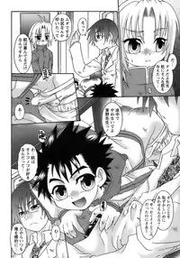 [Anthology] Shounen Ai No Bigaku 17 The Wanpaku Shounen