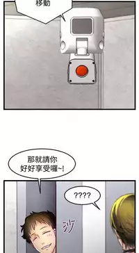 中文韩漫 啪啪啪調教所 第1季 Ch.0-10 [Chinese]