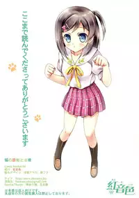 (C84) [Akaneiro (Fukase Ayaka)] Neko no Shindan to Chiryou (Hentai Ouji to Warawanai Neko.)