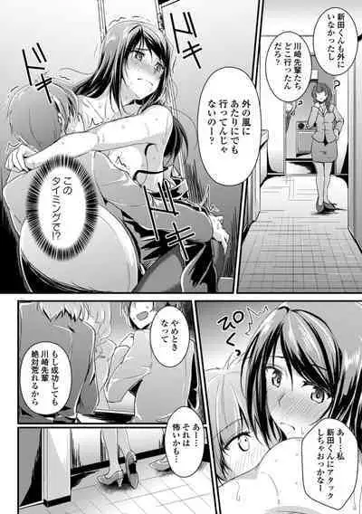 Hataraku Onee-san no Himitsu