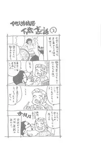 [Yumi Ichiro] Junai Kanojo