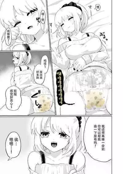 Oshikko Omutsu Matome Hon