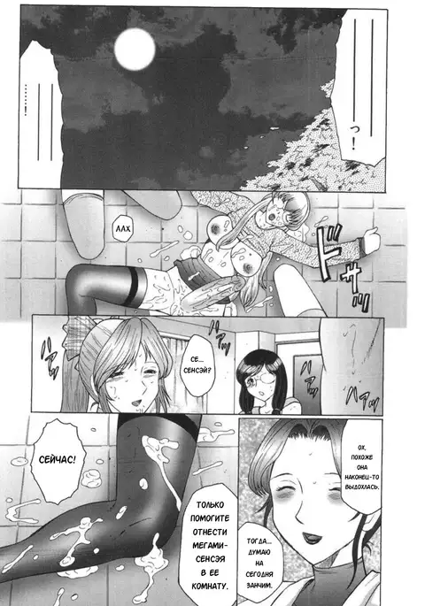 Futagami - Futanari Onna Kyoushi Zecchou Hiroku Ch. 4