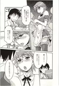 [Yanagi Masashi] Boku no Kanojo ga Eroi Wake Vol.02