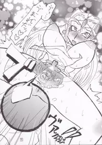 [Mizuiro Zenmai (Dori Rumoi)] Mega Bit II (Dragon Quest IV)