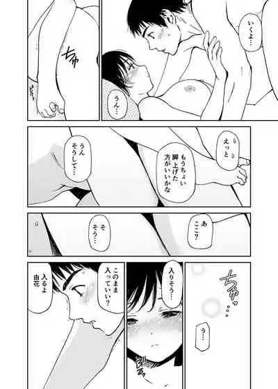 Hatsuai 4U (for you...）