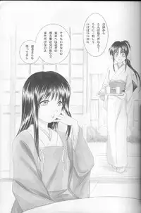(C63) [Yamaguchirou (Yamaguchi Shinji)] Kyouken Shi (Rurouni Kenshin)