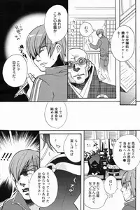 Manga Bangaichi 2009-05 Vol. 237