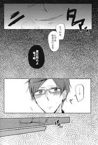 (Renai Jiyuugata! entry2) [Yumeharo (Jamta)] Kuuri Kuuron (Free!)