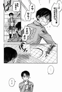 [Sonic (PANA)] Kore wa Joukan Meirei-desu ka? (Shingeki no Kyojin)