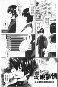 [Bai Asuka] Mama Koubi [Chinese]