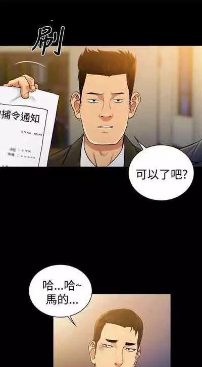 10億風騷老闆娘 1-76