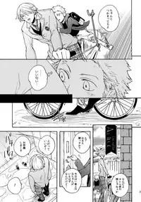 (SUPER25) [Kyozoya (Kunoichi)] THE BEST SEASON (One Piece)