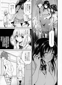 (C87) [Hibi Rakuraku (Aoki Kanji)] Watashi Renchi Yaburu. (To LOVE-Ru)