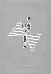 (ToreTama002) [Apple Water (Ringo Sui)] Doutei Teitoku to Babumi Kashima-san (Kantai Collection -KanColle-)