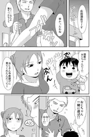 [Kurogane] Komochi x 1-san to Koe Dashi Genkin SEX - Voiceless SEX With the one-time divorcee has Children [Digital]