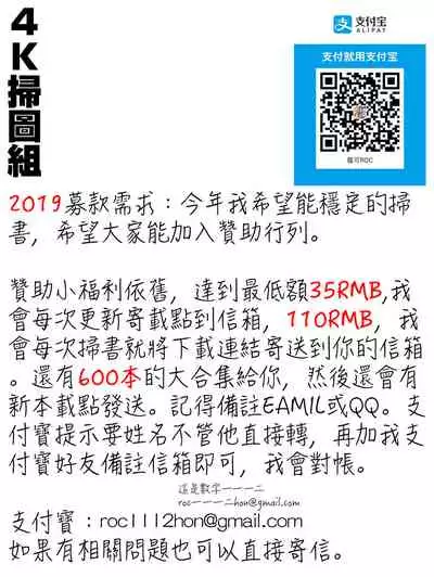 [Yagami Shuichi] Kanrichuu no Sore o Shibatte Agetai | She is really good enough to make me self sufficient [English]