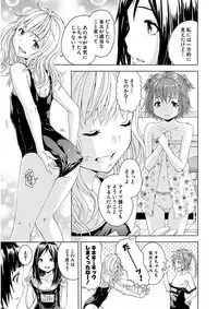 Uran no Yakata (Uran)] Mujaki_no_Rakuen_v07