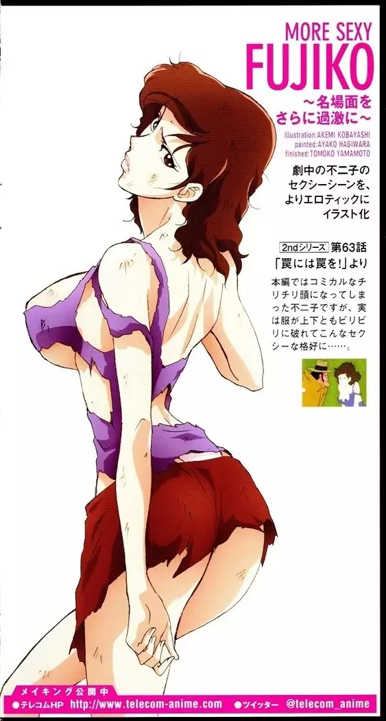 MORE SEXY FUJIKO