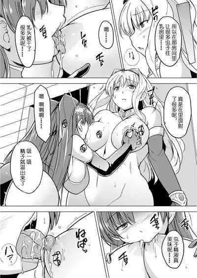 [Tiba-Santi (Misuke)] Dungeon Travelers - Sasara no Himegoto 2 | Dungeon Travelers - Sasara's Secret 1.5(ToHeart2 Dungeon Travelers) [Chinese]