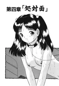 [Eimu Yuu] Musume Ningyou Shiiku -Gekan- Nioi