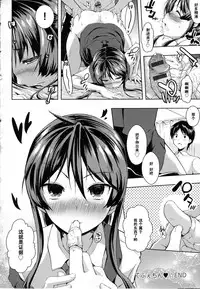 [Kaiduka] Tefechin (Tayun Purun Monyun) [Chinese] [黑条汉化]