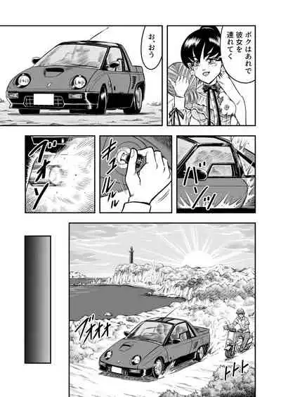 [Haracock no Manga Beya (Haracock)] OwnWill Boku ga Atashi ni Natta Toki #Last Ownwill