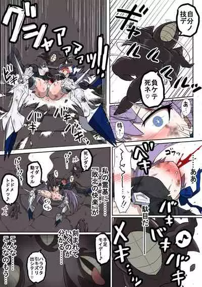 Shirasu - 絶対敗北戦線バビロニア【総集編】