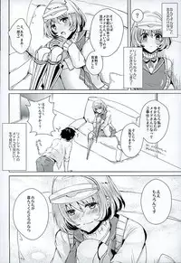 (SC2016 Winter) [momoirohoppe (Rei)] Genki Dashite Goshujin-sama (Gunslinger Stratos)