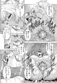 [Matsurino Naginata] Angel Strike ~PURE LIMIT~