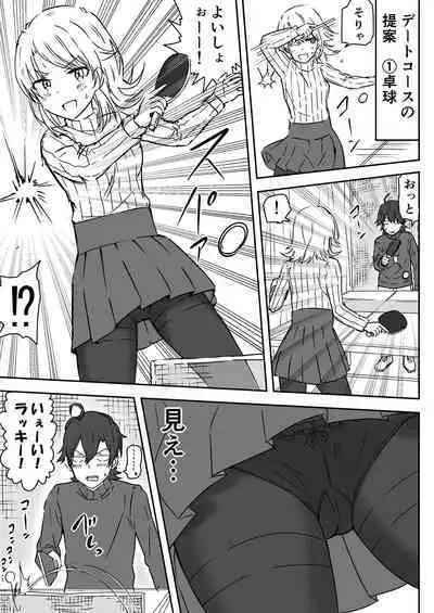 [Niji-Teru (Niji-Teru)] Azato Kawaii Kouhai JK to Noukou Sesshoku Zenpen (Yahari Ore no Seishun Love Come wa Machigatteiru.)