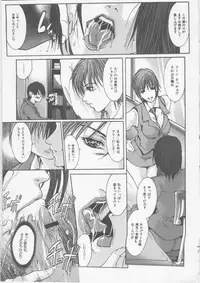 [GRIFON] Mitsueki Trap -OL Eturaku Seigi-