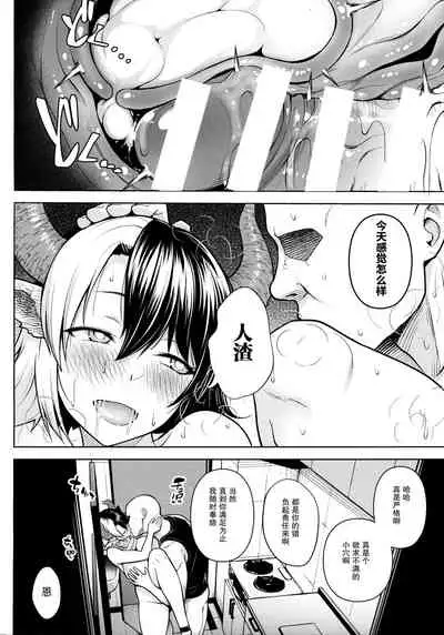 (AC2) [Circle Eden (Diisuke)] Oku-san no Oppai ga Dekasugiru no ga Warui! 3 (Touhou Project) [Chinese] [不可视汉化]
