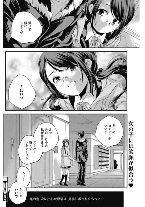 COMIC HOTMILK 2017-05